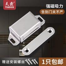 Stainless steel cassette lock door 10 only cabinet suction strong magnetic cupboard door suction magnetic touch wardrobe door buttoned door touch magnetic touch bead