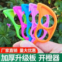 Orange opener thickened peeling orange ring Orange opener Kitchen pomegranate fruit peeler tool Mouse tail peeling artifact orange