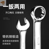 Hardware tools dual-purpose auto repair Wrench Double head Wrench Double Open holder wrench 41201