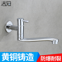 Suitable for Jiumu in-wall brass faucet extended balcony tarpaulin mop pool laundry basin splash-proof water-proof rotatable