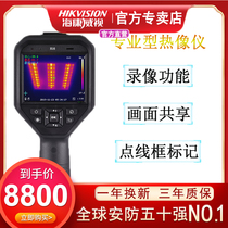 Hikvision H16 thermal imager infrared thermometer industrial high-precision night vision thermal imaging HD point thermometer H36