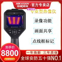Hikvision H16 thermal imager infrared thermometer industrial high-precision night vision thermal imaging HD point thermometer H36