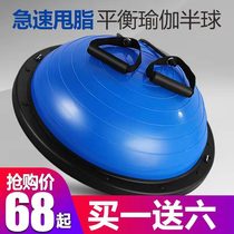 Wave Speed Ball Yoga Balance Ball Hemisphere Semi-circle Balance Ball Fitness Ball Yoga Prati Ball Yoga Equipment Bo Ball