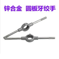Round die twister metric wrench M2M3M4M5M6M8M10M12M16M18M20M24 die twister