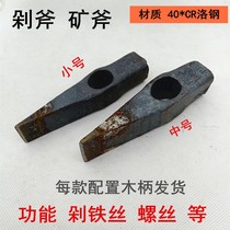 Minced axe mine axe chop screw iron wire steel head chisel chisel iron chisel iron chisel