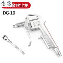 Air scale gun head Aluminum alloy dust blowing gun Dust removal gun Blowing pneumatic air blowing gun Air compressor air pressure gun Ash blowing gun