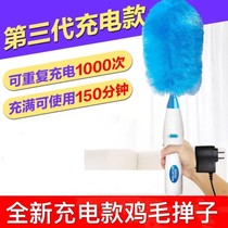 Electric dust duster 360 degree automatic feather duster dust collector Dust artifact household blanket electrostatic duster