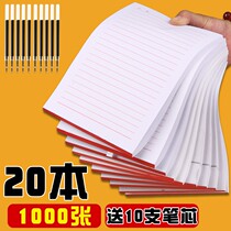 Letter paper draft paper students use single-line horizontal line double-line composition paper to sign and write letters to students to join the party.
