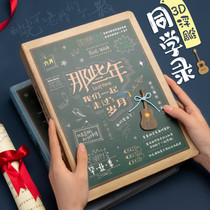 2021 Classmate record Primary school student sixth grade net red girl boy loose-leaf book Primary school graduation commemorative book Junior high school student guest book Graduation season friend record 100-page creative message book Ancient style