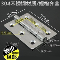 Stainless steel hinge 304 thickened hardware door hinge flat open heavy duty small hinge folding industrial hinge Daquan 3 inches