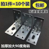Special large thickened 90-degree right angle bracket partition L-type angle code Angle iron layer plate bracket connector angle code fixed