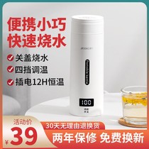 Home Flushing Milk Thermostatic Cup Portable Electric Kettle Burning Water Cup Travel Home Dorm Mini Mini Electric Heating