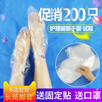 Disposable socks plastic socks foot film sleeve stockings anti-foot ice skating shoes deodorant waterproof foot treatment cover