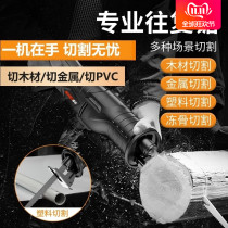 Electric saber saw high power reciprocating saw household woodworking multifunctional Universal saw cutting machine handheld chainsaw