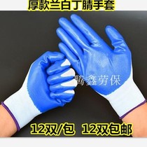 Anti-static thin insulated gloves 380V low voltage 500V electrical insulation gloves thin waterproof non-slip