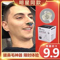European and American Nasal Molasses Nose Hair Cleaner Nose Hair Pluccole Hair Gel Depluccor Rhinocerofacial Hair men and women Sticky Eyebrows
