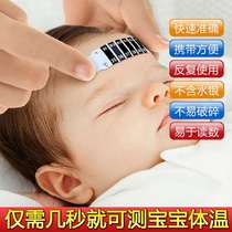 Childrens body temperature infant toddler thermometer water thermometer baby sticker brow temperature sticker induction baby temperature measurement