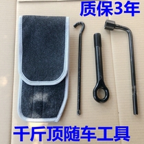 Hyundai ix35 original Jack tire wrench Kia smart running trailer towing hook rocker car kit