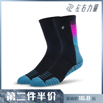 Left and right strength sports socks high breathable medium long tube towel bottom anti-skid actual battle thickened elite basketball socks men