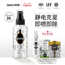 (Wrinkle removal and antistatic)innso Yuexiu clothing fragrance spray deodorant Long-lasting clothes deodorant and light fragrance