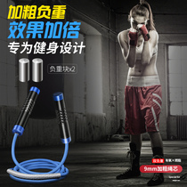 Boxing Jump Rope Professional Rope Men Special Gouts Negative Weight Fitness Weight Loss Exercise Speed Fitness Training Plus Coarse Rope