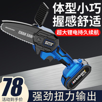 Miao has rechargeable lithium battery chainsaw Household small handheld mini portable electric chain saw Logging saw outdoor