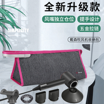 Applicable Dyson hairdryer accommodating bag Dyson curly hair Rod Travel Hand Portable Bag New HD08 Electric Blow Wind-Dryer Protective Sleeve HD03 02 Containing Box Windy Mouth Accessories Waterproof Bag