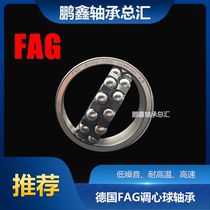 Imported German FAG Bearings 1208 1209 1210 1211 1212 1213 1214 1215 K TV