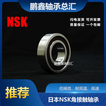 Import NSK angular contact bearings 7007 7008 7009 7010 7011 7012 7013 AC M