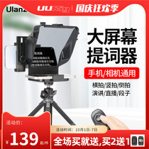 PT-15 teleprompter mobile phone SLR camera universal small portable large screen inscription video interview mouth broadcast live artifact teleprompter word inscription machine speech reader machine