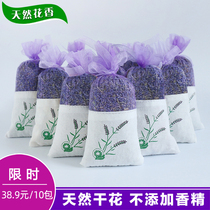 Natural lavender fragrance fragrance bag to odor car wardrobe fragrance insect proof household lasting aroma
