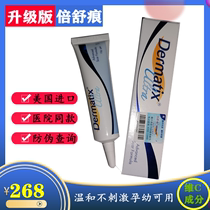 Dermatix Sue Sheng 15g Silicone Ointment Imported Hospital
