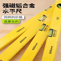 Woodworking special ruler level high precision household flat water meter fan small magnetic ruler solid multi-function flat