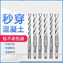 Electric hammer impact drill bit square handle four pit concrete round handle 6mm drilling with round head extended 8mm wall set