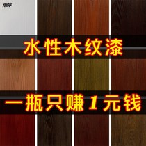Water-based wood lacquered imitation ancient solid wood made of old grain lacquered wood wax oil self-brushed red wood furniture renovated white lacquered clear varnish