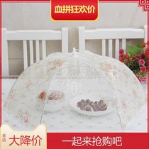 Dust-proof cover cover for food Zhuojia family