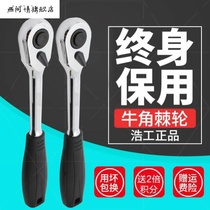 Imported German S2 fast socket ratchet wrench large medium and small fly two-way Wanbo technology exported to Japan