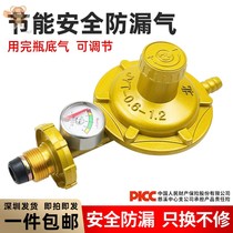 Special stove low pressure liquefied gas cylinder special pressure reducing valve Stove LPG coal gas tank adjustment special valve with table
