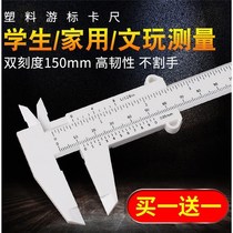 Caliper household small text play high-precision digital display cursor Mini oil ruler 150 stainless steel 600mm