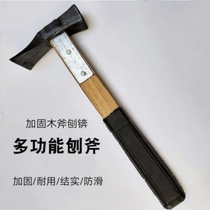 Wooden handle with handle non-slip reinforced planing adze forged adze axe hoe pickaxe