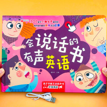 Baby English Learning artifact enlightenment point reading children early education machine pen Universal Childrens vocal educational toys