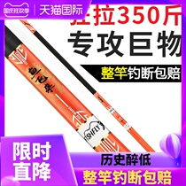 Green Sturgeon big Rod new giant fishing rod hand pole ultra-light ultra-hard light silver carp bighead fishing rod brand 12H 19 tune