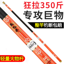 Green Sturgeon Great Pole New Giant to Esteem Fishing Rod Ultralight 12H 19 Fishing Rod Nameplates Top 19 Flagship Store