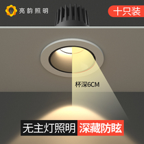 Spot lights deep hidden anti-glare LED ceiling lights embedded without main lights home living room wall washer COB downlights 10