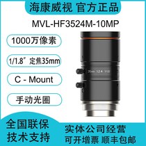 MVL-HF3524M-10MP 10 million pixel 1 1 8 35mm industrial lens port c