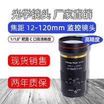 Industrial lens 12-120mm manual zoom monitoring lens 1 1 8 inch 3 million pixel c-port camera FA