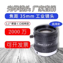20 million industrial lens 35mm fixed focus manual aperture c-port camera lens low distortion 1 1 inch FA lens