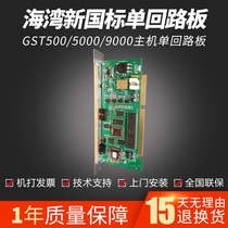 Bay single and double circuit board GST500 5000 9000 host single circuit board 242 single circuit board spot