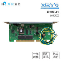 Gulf CAN networking board GST-LWK5000 networking interface card