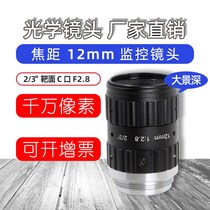 Low distortion lens 12mm manual aperture lens 10MP industrial camera lens machine vision port C 2 3 inches